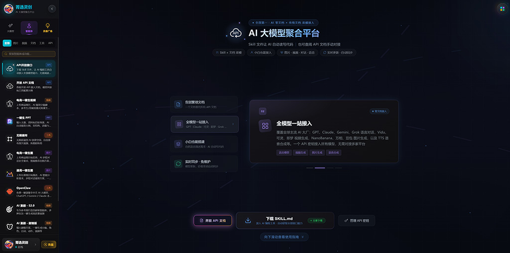 AIGC电商生成